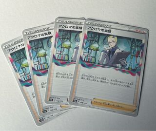 Colress experiment 148/172