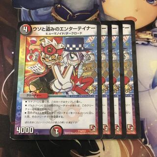 ウソと盗みのエンターテイナー プロモ 4枚