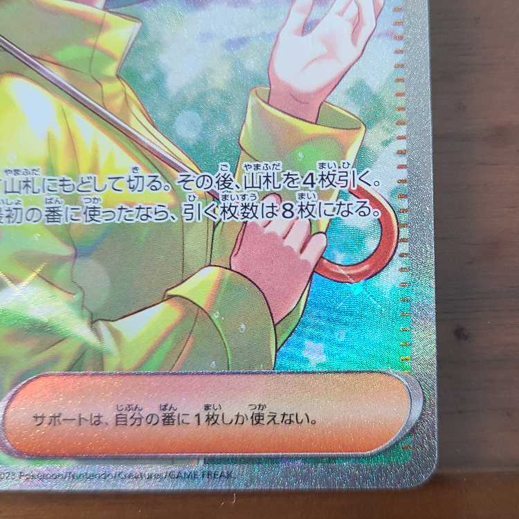 パラソルおねえさん SAR 089/062