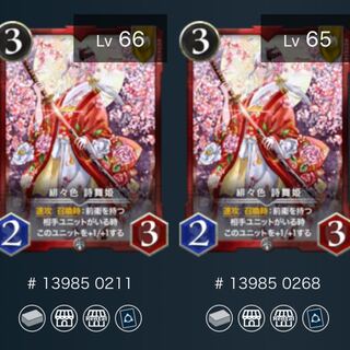 【2枚セット】緋々色 詩舞姫