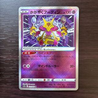 Alakazam K 031/068