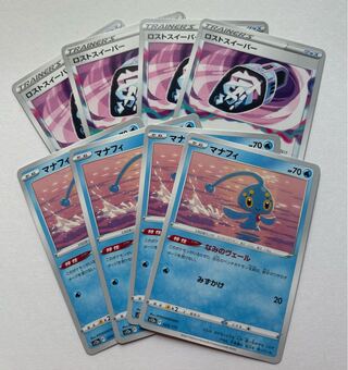 ロストスイーパー　マナフィ