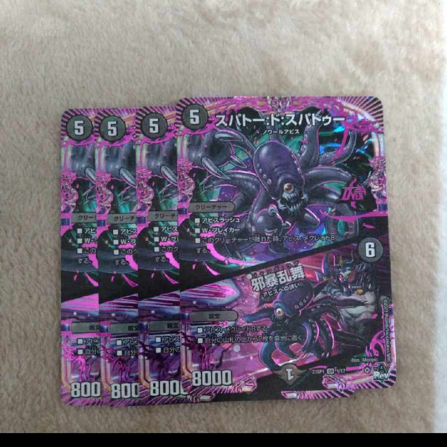 SPATO:de:SPATO|Evil Rampage OR 1/17