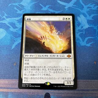 孤独 神話レア 32/303