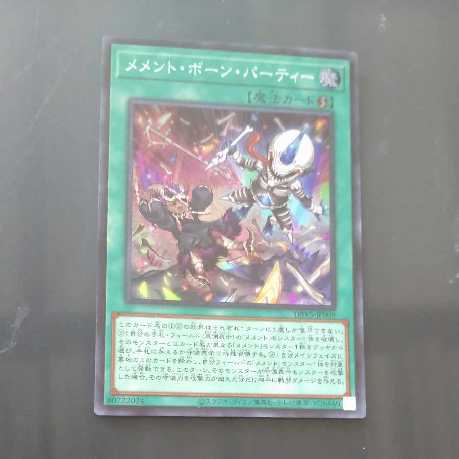 Memento Bone Party Super Rare JP009 [Mokurindo].