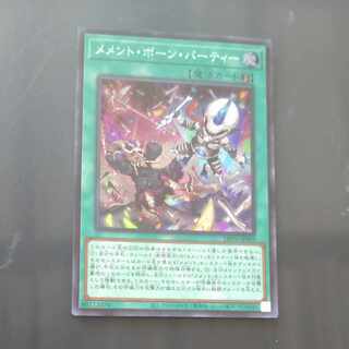 Memento Bone Party Super Rare JP009 [Mokurindo].