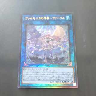 ヴァルモニカの神奏-ヴァーラル アルティメットレア INFO-JP049