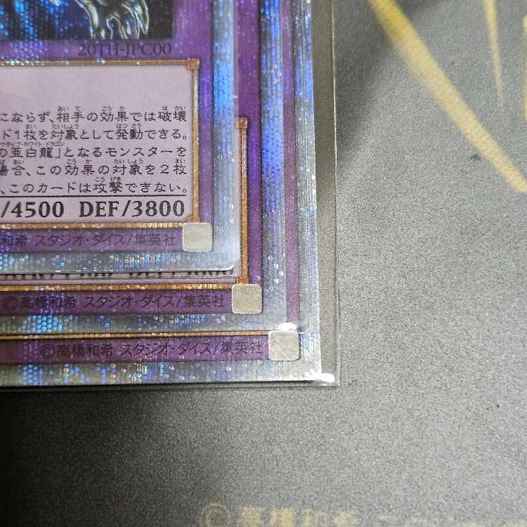 青眼の究極亜竜 20thシークレットレア JPC00の通販 くさ(1195874377 青眼の究極亜竜 20thシークレットレア JPC00の通販 くさ(1195874377
