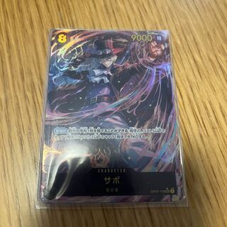 サボ(パラレル) P-SEC OP07-118