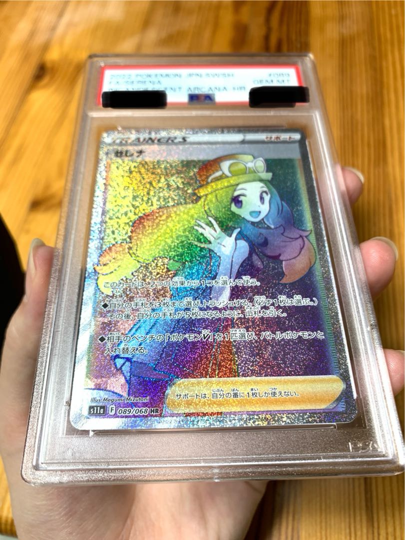 セレナ HR 089/068