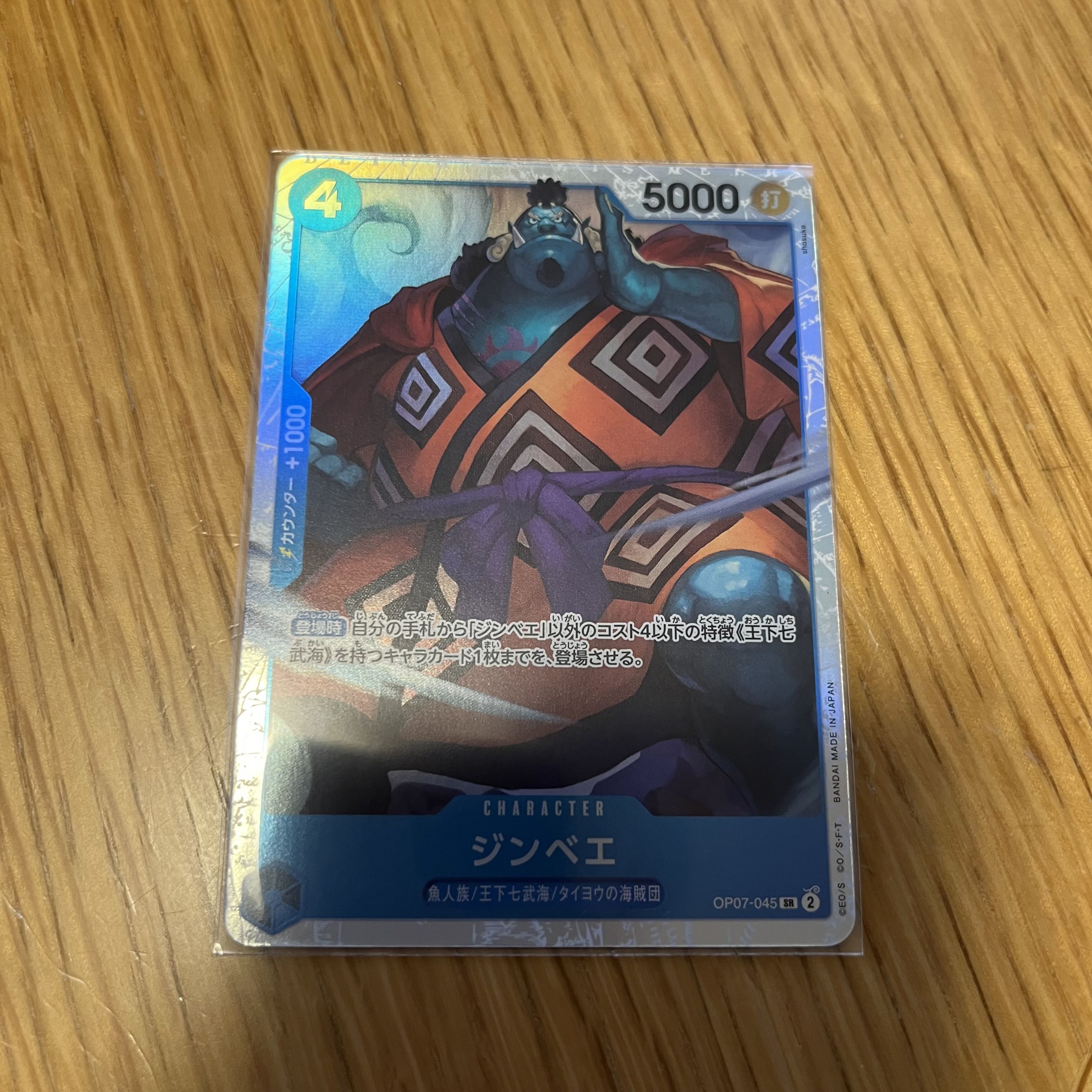 Zimbabwe SR OP07-045