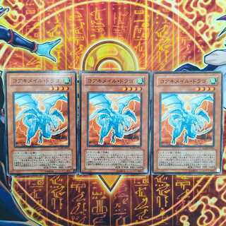 コアキメイル・ドラゴ ノーマル JP024