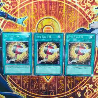 Magical Mallet Normal JP028