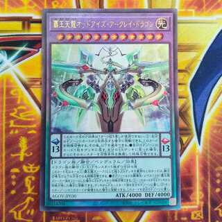 Haou Tenryu Odd Eyes Arkray Dragon Ultimate Rare JP030