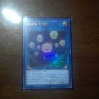 天球の聖刻印　1枚