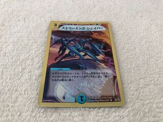 ストリーミング・シェイパー