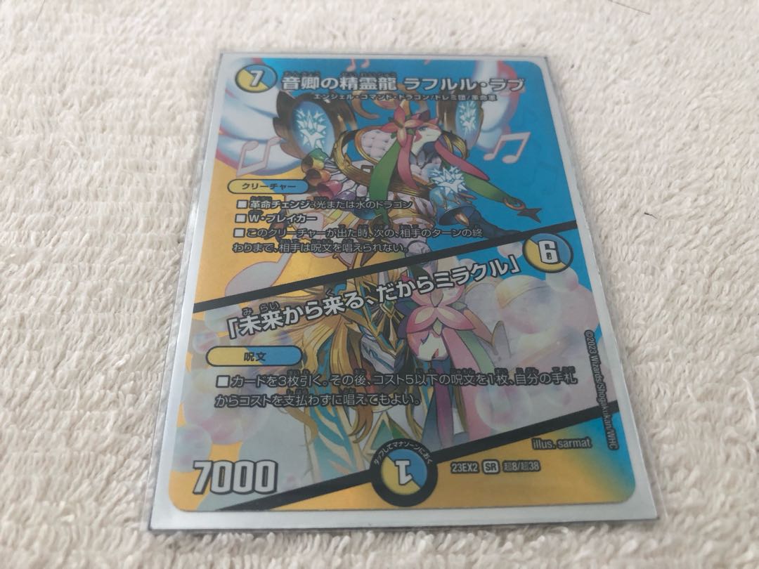 Rafleur Love, the Spirit Dragon of the Sound Lord|"Coming from the Future, So Miracle"