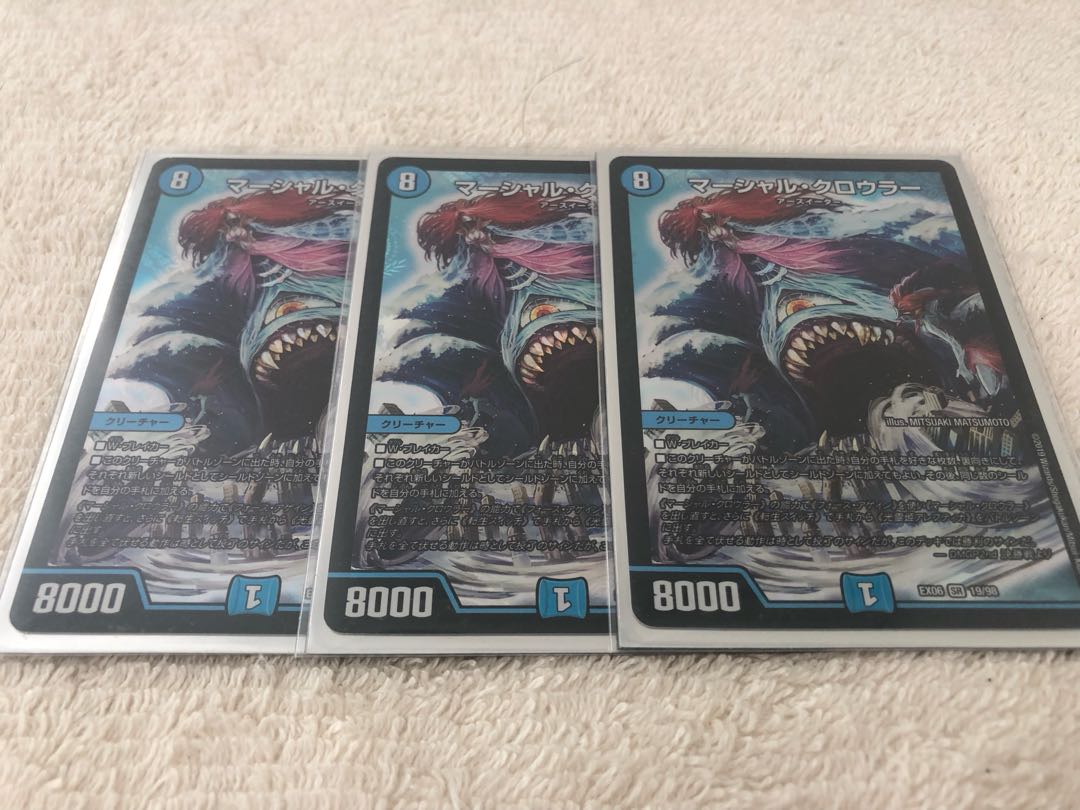 マーシャル・クロウラー