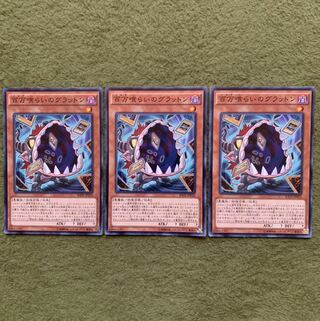 百万喰らいのグラットン N 3枚