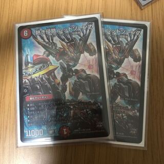 熱き侵略レッドゾーンZ