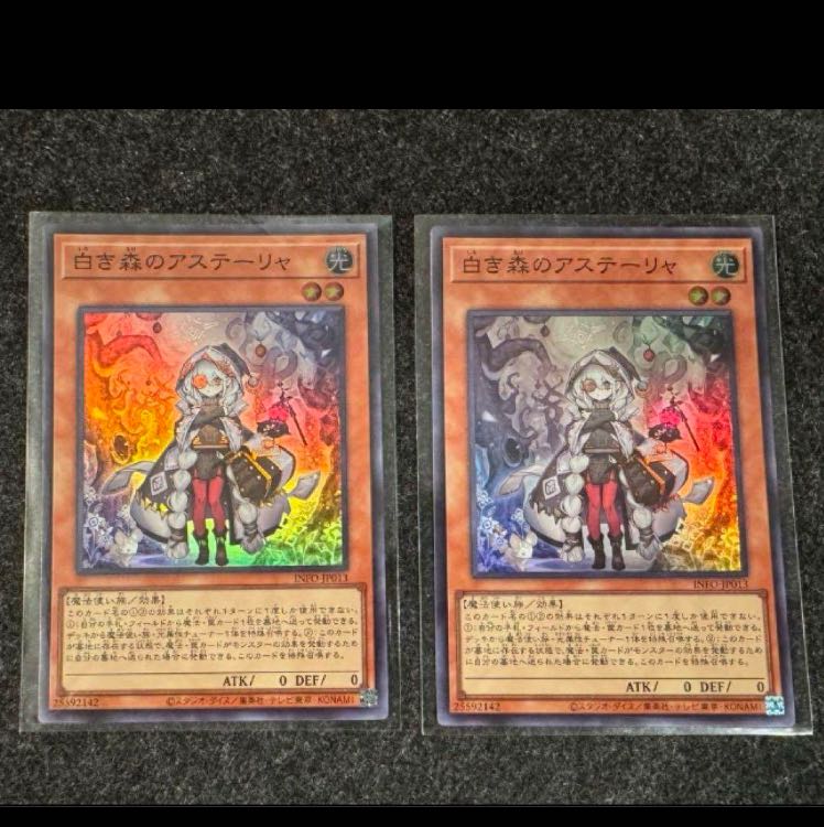 白き森のアステーリャ スーパーレア INFO-JP013