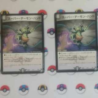 スーパー・デーモン・ハンド6/14