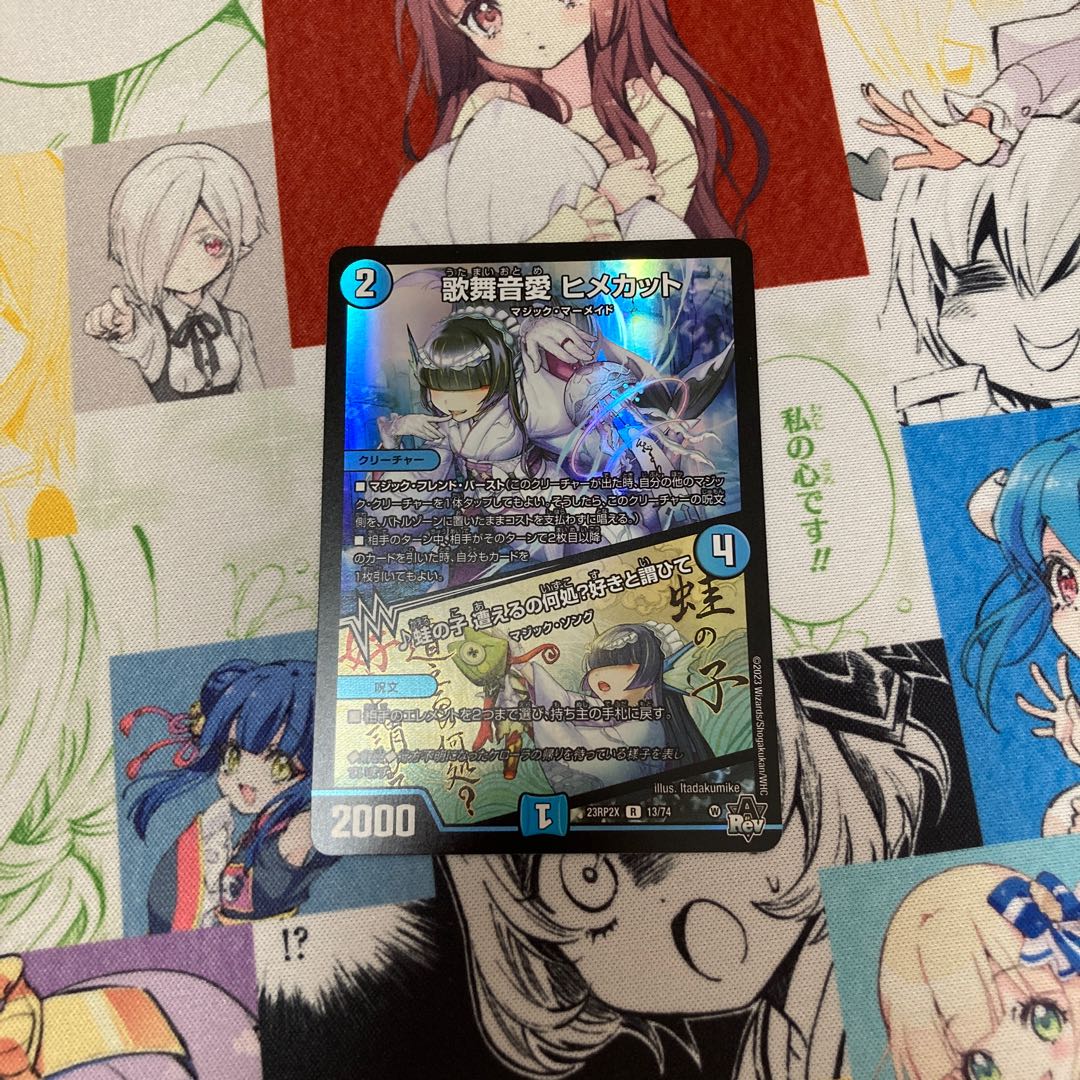 Ai Himekat|Frog's child Where can I meet you? Ai wo Sauki to Hite (Adrenaline Ver.) R-foil 13/74