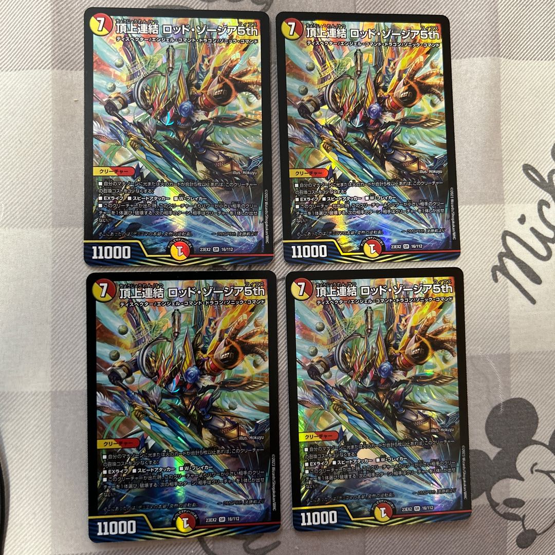 Summit Consolidated Rod Zosia 5th SR 16/112