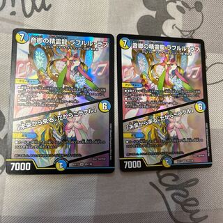 音卿の精霊龍 ラフルル・ラブ｜「未来から来る、だからミラクル」 SR 20/138