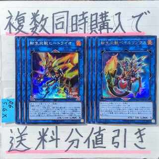 転生炎獣リンクモンスター　6枚セット　遊戯王　サラマングレイト