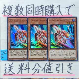 ヴァレットトレーサー(SD版)　スーパー×3枚　遊戯王②