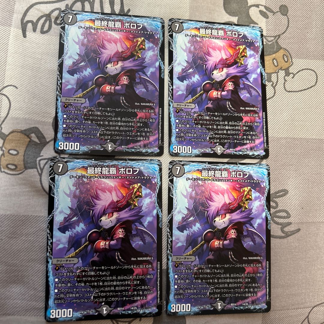 Final Dragon Heights Borov 14/25