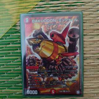 BAKUOOON・ミッツァイル