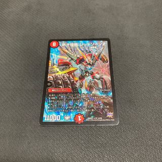 熱き侵略 レッドゾーンZ