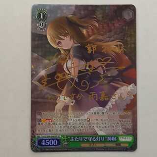 "The Lights We Protect Together" Korin (signed) SP ALL/S90-040SP Management 01