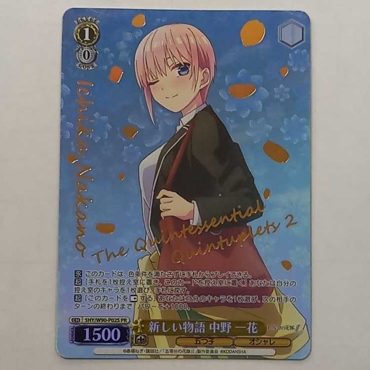 New Story Nakano Ichika (foil stamping) PR 5HY/W90-P02S Management 01