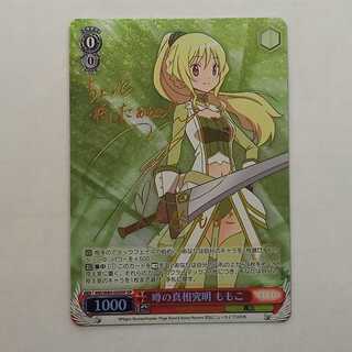 Rumor of Rumors Momoko (signed) SP MR/W80-050SP Management 01