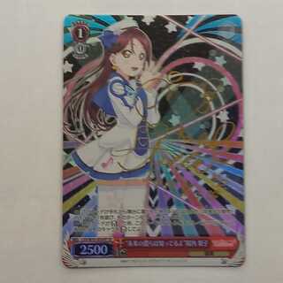 "We Know the Future" Riko Sakurauchi (signed) SP LSS/W53-034SP Management 01