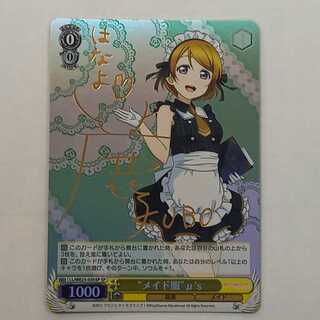 "Rosa de Clothes" μ's (signed) SP LL/WE25-03hSP Management 01