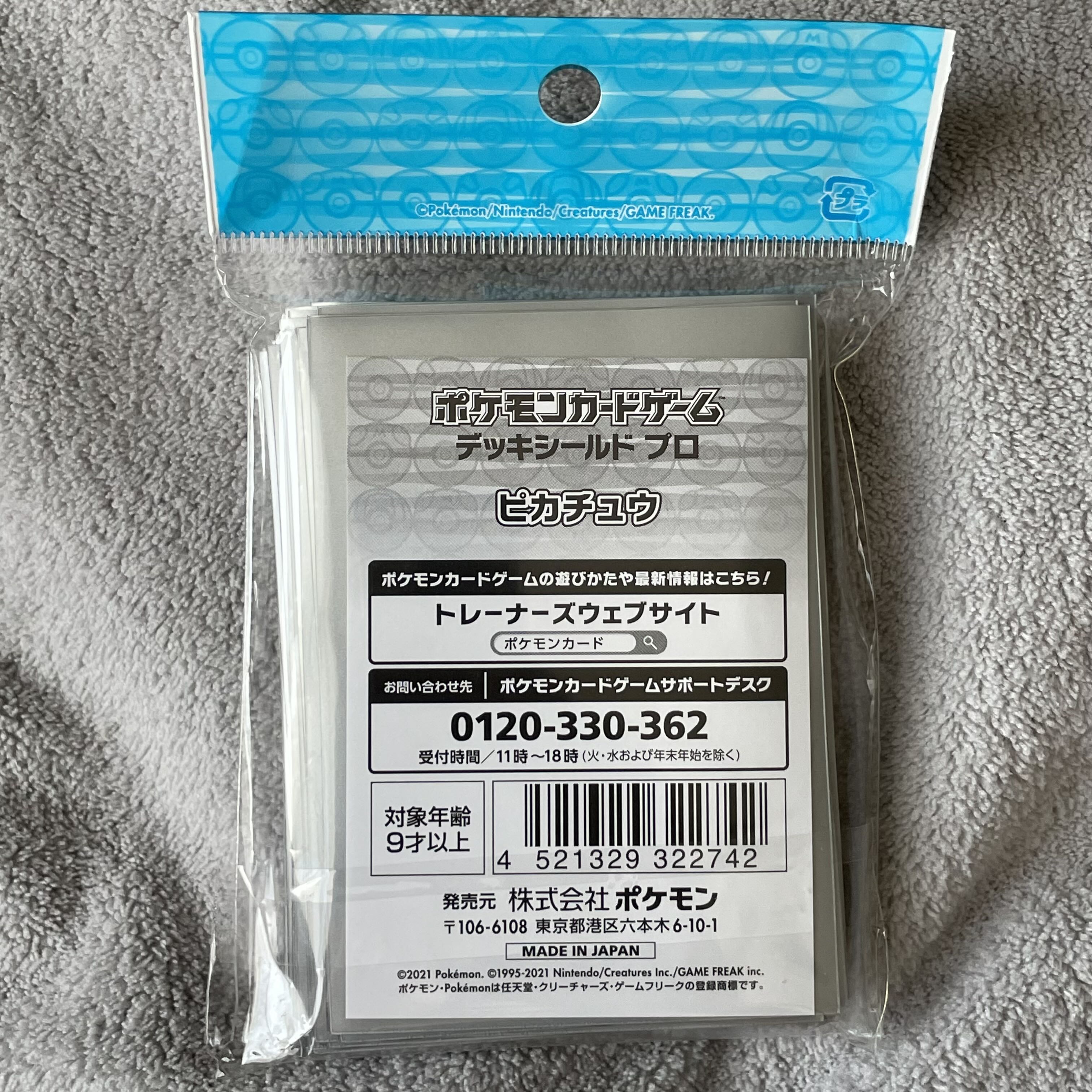 デッキシールドプロ ピカチュウ