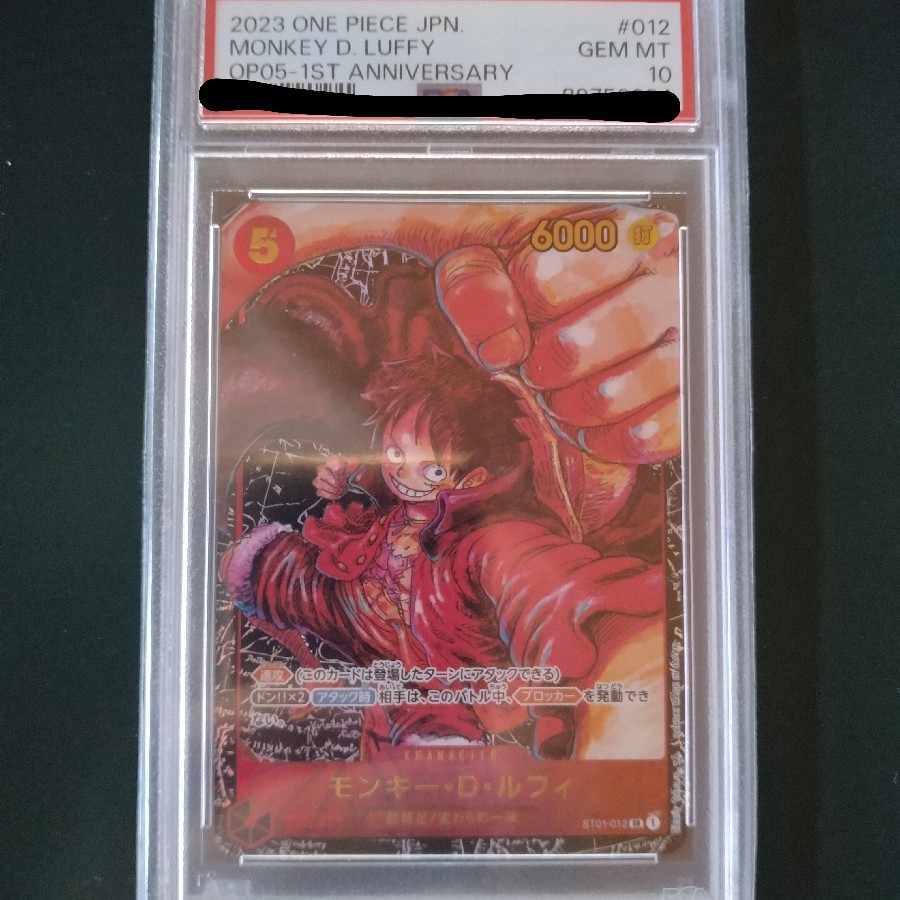 モンキー・D・ルフィ