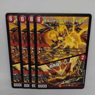 ボルシャック・スーパーヒーロー｜超英雄タイム R 38/84