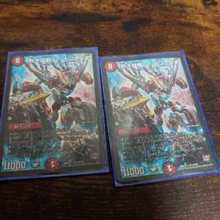 最安値！2枚セット熱き侵略 レッドゾーンZ