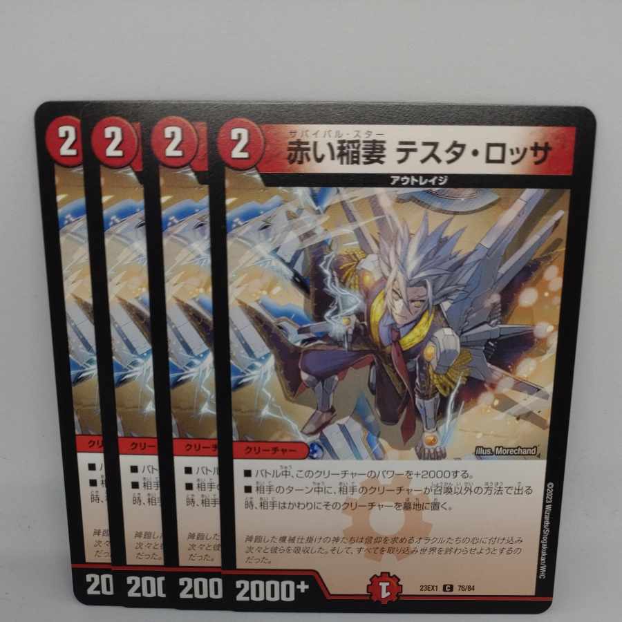 Red Lightning Bolt Testa Rossa C 76/84