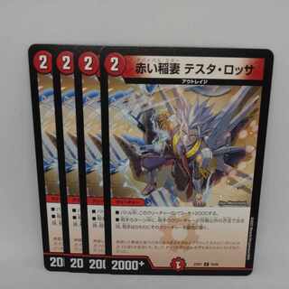 赤い稲妻 テスタ・ロッサ C 76/84