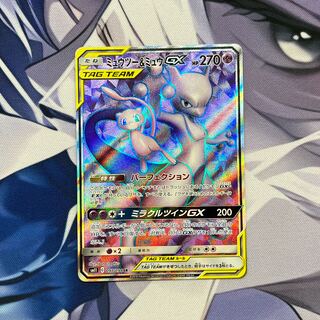 Mewtwo & MewGX SR 097/094
