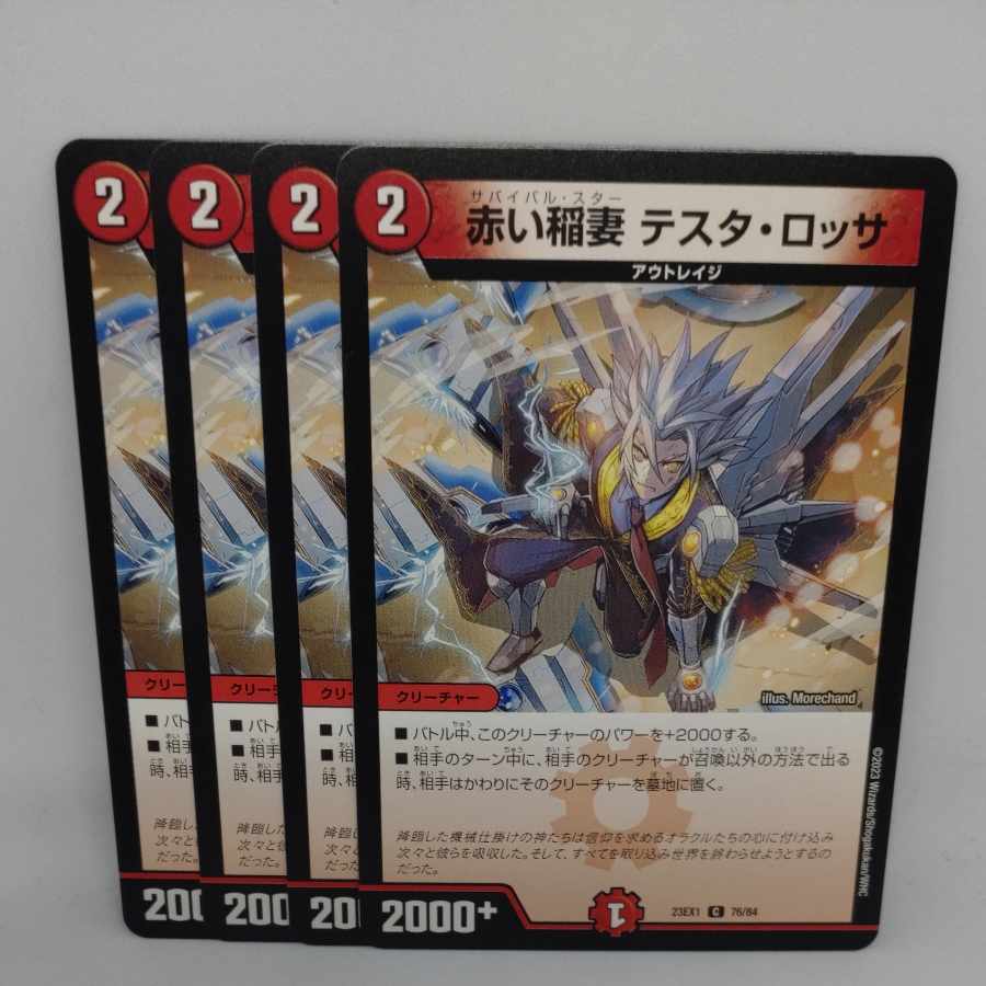 Red Lightning Bolt Testa Rossa C 76/84