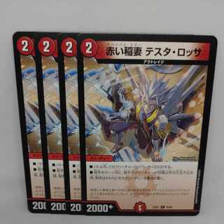 赤い稲妻 テスタ・ロッサ C 76/84