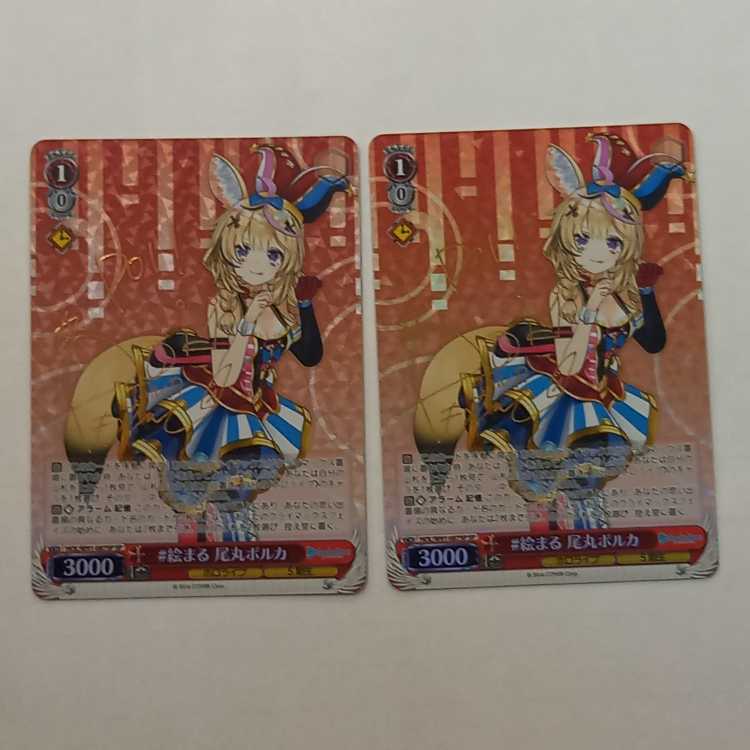 #Emaru Omaru Polka (signed) SP HOL/W91-087SP Set of 2 Management 01