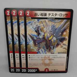 赤い稲妻 テスタ・ロッサ C 76/84